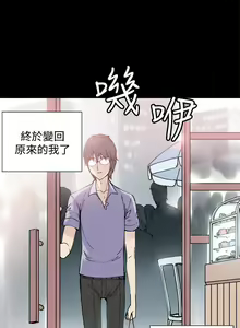 Page 16 of 【已完结】Bodychange（作者：Seize & 死亡節奏） 第1~33话 - preview thumbnail