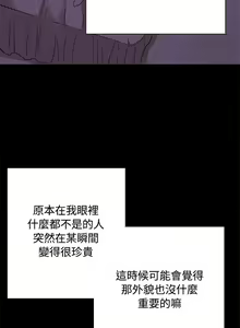 Page 161 of 【已完结】Bodychange（作者：Seize & 死亡節奏） 第1~33话 - preview thumbnail