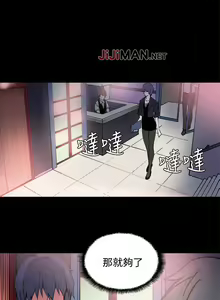 Page 18 of 【已完结】Bodychange（作者：Seize & 死亡節奏） 第1~33话 - preview thumbnail
