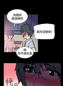 Page 21 of 【已完结】Bodychange（作者：Seize & 死亡節奏） 第1~33话 - preview thumbnail