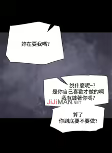 Page 24 of 【已完结】Bodychange（作者：Seize & 死亡節奏） 第1~33话 - preview thumbnail