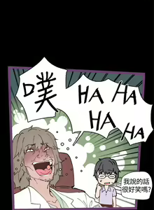 Page 26 of 【已完结】Bodychange（作者：Seize & 死亡節奏） 第1~33话 - preview thumbnail
