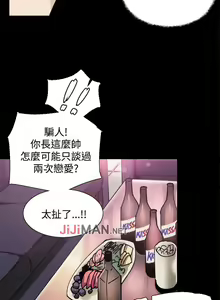 Page 28 of 【已完结】Bodychange（作者：Seize & 死亡節奏） 第1~33话 - preview thumbnail