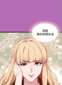 Page 33 of 【已完结】Bodychange（作者：Seize & 死亡節奏） 第1~33话 - preview thumbnail