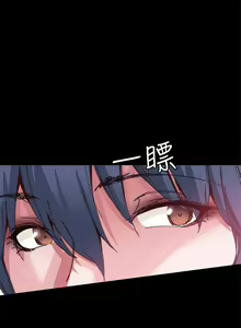 Page 38 of 【已完结】Bodychange（作者：Seize & 死亡節奏） 第1~33话 - preview thumbnail