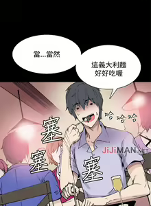 Page 39 of 【已完结】Bodychange（作者：Seize & 死亡節奏） 第1~33话 - preview thumbnail