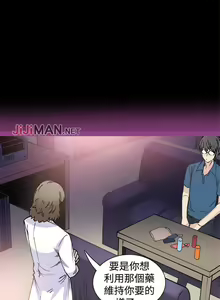 Page 40 of 【已完结】Bodychange（作者：Seize & 死亡節奏） 第1~33话 - preview thumbnail