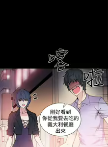 Page 42 of 【已完结】Bodychange（作者：Seize & 死亡節奏） 第1~33话 - preview thumbnail