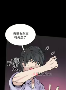 Page 44 of 【已完结】Bodychange（作者：Seize & 死亡節奏） 第1~33话 - preview thumbnail