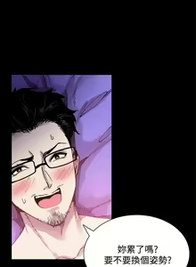 Page 47 of 【已完结】Bodychange（作者：Seize & 死亡節奏） 第1~33话 - preview thumbnail