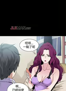Page 50 of 【已完结】Bodychange（作者：Seize & 死亡節奏） 第1~33话 - preview thumbnail