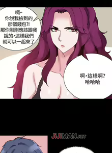Page 52 of 【已完结】Bodychange（作者：Seize & 死亡節奏） 第1~33话 - preview thumbnail