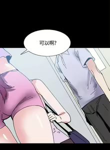 Page 53 of 【已完结】Bodychange（作者：Seize & 死亡節奏） 第1~33话 - preview thumbnail