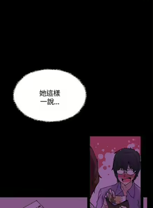 Page 61 of 【已完结】Bodychange（作者：Seize & 死亡節奏） 第1~33话 - preview thumbnail