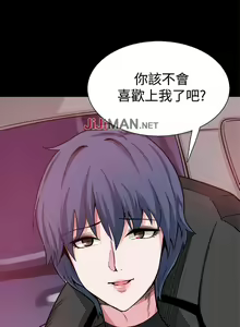 Page 66 of 【已完结】Bodychange（作者：Seize & 死亡節奏） 第1~33话 - preview thumbnail