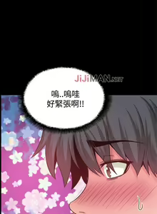 Page 67 of 【已完结】Bodychange（作者：Seize & 死亡節奏） 第1~33话 - preview thumbnail