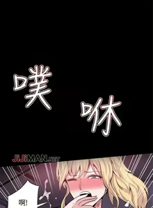 Page 68 of 【已完结】Bodychange（作者：Seize & 死亡節奏） 第1~33话 - preview thumbnail