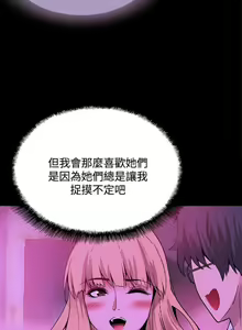 Page 71 of 【已完结】Bodychange（作者：Seize & 死亡節奏） 第1~33话 - preview thumbnail
