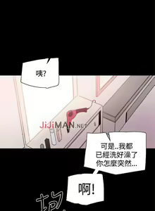 Page 72 of 【已完结】Bodychange（作者：Seize & 死亡節奏） 第1~33话 - preview thumbnail