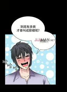 Page 76 of 【已完结】Bodychange（作者：Seize & 死亡節奏） 第1~33话 - preview thumbnail