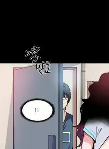 Page 81 of 【已完结】Bodychange（作者：Seize & 死亡節奏） 第1~33话 - preview thumbnail
