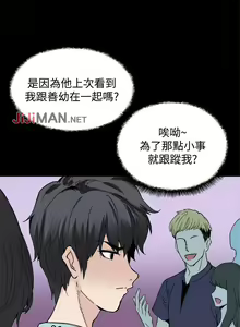 Page 83 of 【已完结】Bodychange（作者：Seize & 死亡節奏） 第1~33话 - preview thumbnail