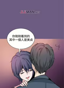 Page 88 of 【已完结】Bodychange（作者：Seize & 死亡節奏） 第1~33话 - preview thumbnail