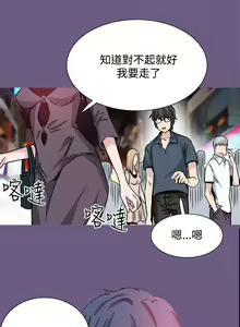 Page 89 of 【已完结】Bodychange（作者：Seize & 死亡節奏） 第1~33话 - preview thumbnail