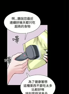 Page 95 of 【已完结】Bodychange（作者：Seize & 死亡節奏） 第1~33话 - preview thumbnail