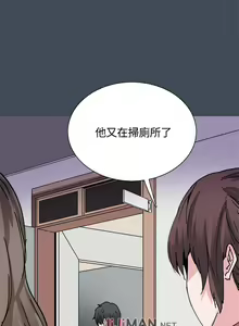 Page 97 of 【已完结】Bodychange（作者：Seize & 死亡節奏） 第1~33话 - preview thumbnail