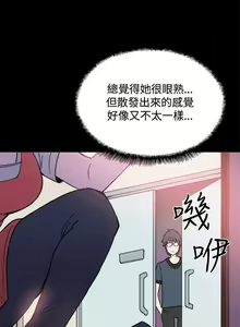 Page 100 of 【已完结】Bodychange（作者：Seize & 死亡節奏） 第1~33话 - preview thumbnail