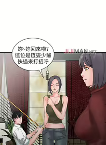 Page 11 of 【已完结】异乡人:意外桃花源（作者：FACON） 第1~30话 - preview thumbnail