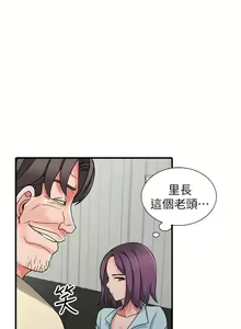 Page 111 of 【已完结】异乡人:意外桃花源（作者：FACON） 第1~30话 - preview thumbnail