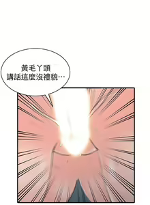 Page 117 of 【已完结】异乡人:意外桃花源（作者：FACON） 第1~30话 - preview thumbnail