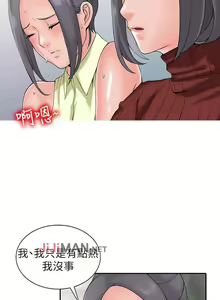 Page 12 of 【已完结】异乡人:意外桃花源（作者：FACON） 第1~30话 - preview thumbnail