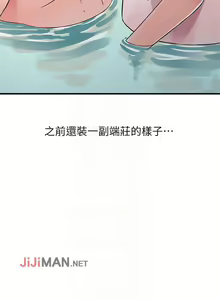 Page 122 of 【已完结】异乡人:意外桃花源（作者：FACON） 第1~30话 - preview thumbnail