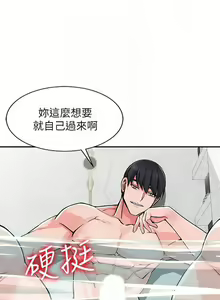 Page 125 of 【已完结】异乡人:意外桃花源（作者：FACON） 第1~30话 - preview thumbnail