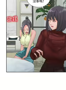 Page 13 of 【已完结】异乡人:意外桃花源（作者：FACON） 第1~30话 - preview thumbnail