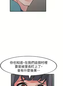 Page 151 of 【已完结】异乡人:意外桃花源（作者：FACON） 第1~30话 - preview thumbnail