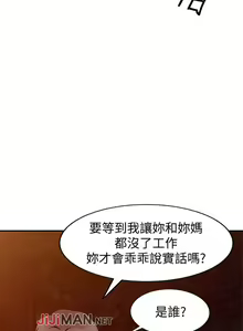 Page 154 of 【已完结】异乡人:意外桃花源（作者：FACON） 第1~30话 - preview thumbnail