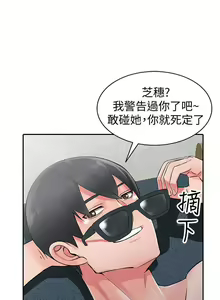 Page 156 of 【已完结】异乡人:意外桃花源（作者：FACON） 第1~30话 - preview thumbnail