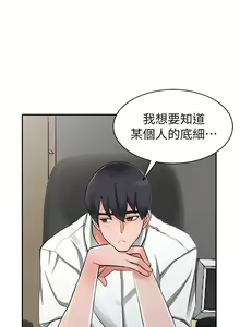 Page 160 of 【已完结】异乡人:意外桃花源（作者：FACON） 第1~30话 - preview thumbnail