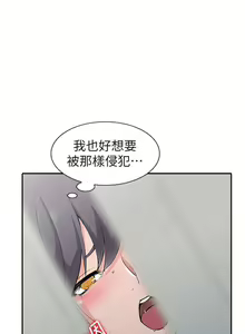 Page 167 of 【已完结】异乡人:意外桃花源（作者：FACON） 第1~30话 - preview thumbnail