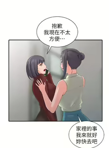 Page 18 of 【已完结】异乡人:意外桃花源（作者：FACON） 第1~30话 - preview thumbnail