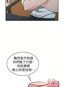 Page 190 of 【已完结】异乡人:意外桃花源（作者：FACON） 第1~30话 - preview thumbnail