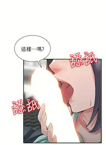 Page 32 of 【已完结】异乡人:意外桃花源（作者：FACON） 第1~30话 - preview thumbnail