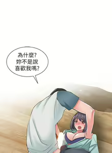 Page 33 of 【已完结】异乡人:意外桃花源（作者：FACON） 第1~30话 - preview thumbnail