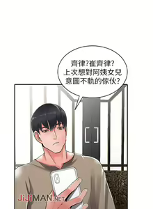Page 39 of 【已完结】异乡人:意外桃花源（作者：FACON） 第1~30话 - preview thumbnail