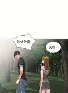 Page 42 of 【已完结】异乡人:意外桃花源（作者：FACON） 第1~30话 - preview thumbnail