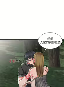 Page 44 of 【已完结】异乡人:意外桃花源（作者：FACON） 第1~30话 - preview thumbnail
